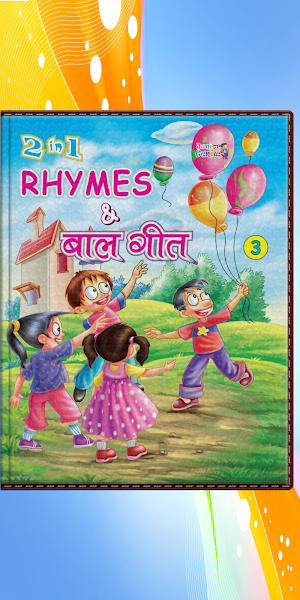 Junior Genius Rhymes and baalg Screenshot 0