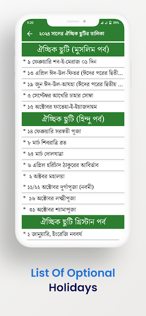 আরবী বাংলা ইংরেজী  তারিখ ২০২৪ Screenshot 3