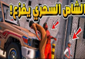 شاص سحري Screenshot 3