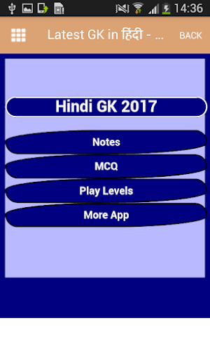 General Knowledge In हिंदी Screenshot 2