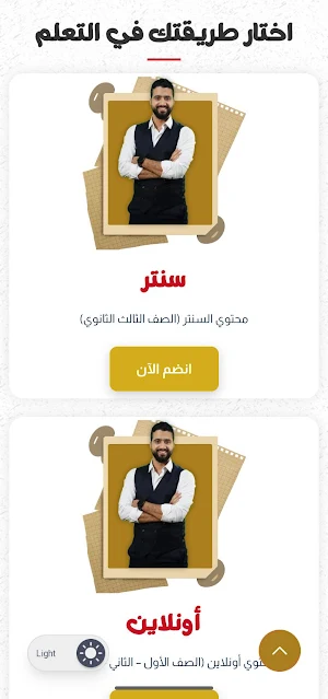 Bilal Elmansy Screenshot 1