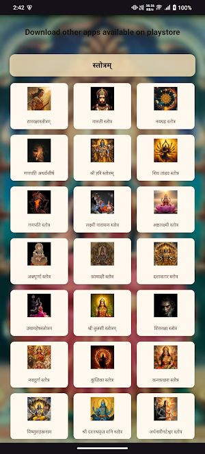 Siddhi Lakshmi Stotram Screenshot 2
