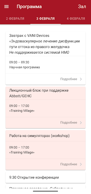 MICHS 2025 Screenshot 1