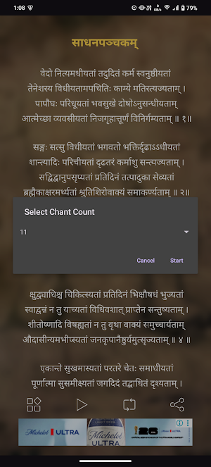 Sadhana Panchakam With Audio Screenshot 2