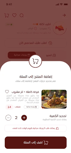 الأسر المنتجة Screenshot 1