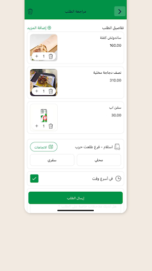 وردة بيروت | Wardet Beirut Screenshot 3