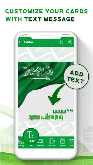 Saudi Arabia Day Cards Maker Screenshot 1