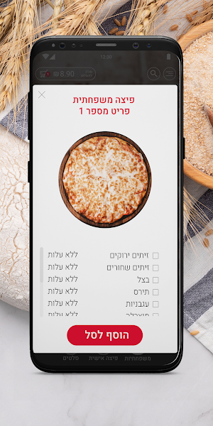 נאפולי פיצריה ומטבח איטלקי Screenshot 1