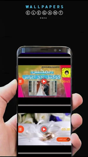 اغاني ردح اعراس 2024 بدونت Screenshot 3