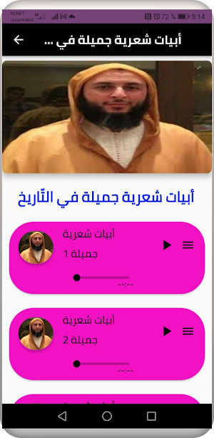 سعيد الكملي بدون اتصال بالنت Screenshot 2