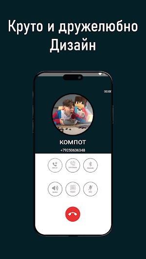Compote Fake Video Call Screenshot 3