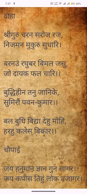 Hanuman Ji - Hanuman Chalisha Screenshot 1