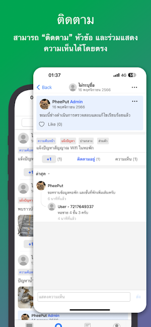 VOC Medicine CMU Screenshot 3