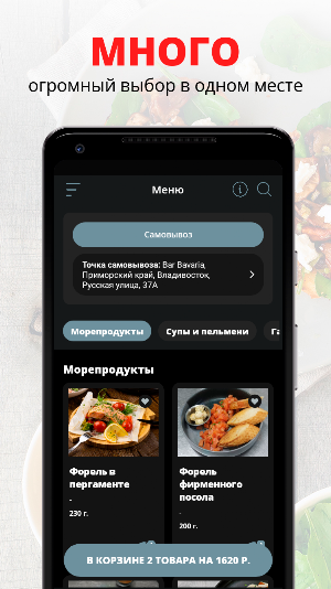 Bar Bavaria | Владивосток Screenshot 0