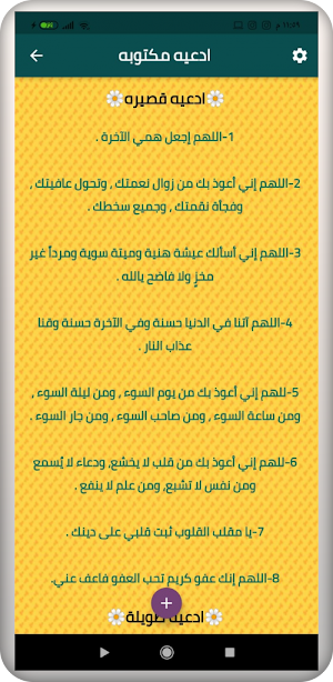 القران بصوت فضيلة الشيخ ماهر ا Screenshot 2