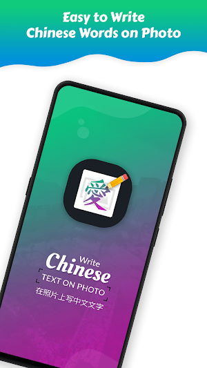 Write Chinese Text on photo Screenshot 0