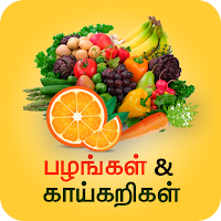 Fruits & Vegetable Nutrition
