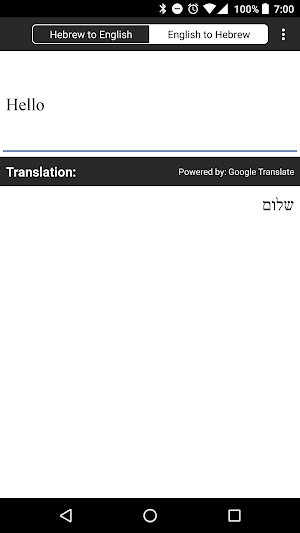 Hebrew/English Translator Screenshot 2