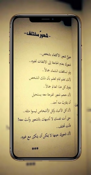 اقتباسات كتب Screenshot 3