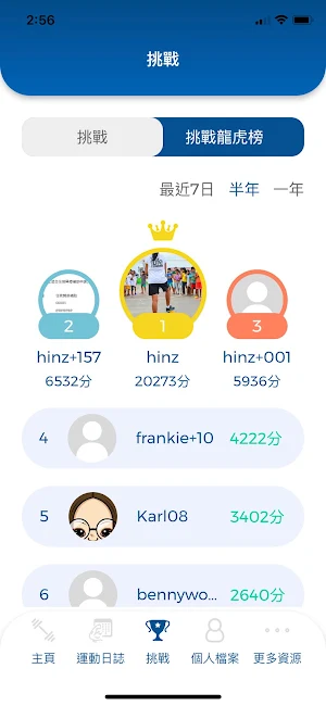 VT Fit Partner Screenshot 2