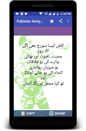 Pak Foaj Poetry - Pakistan Zindabad Screenshot 0