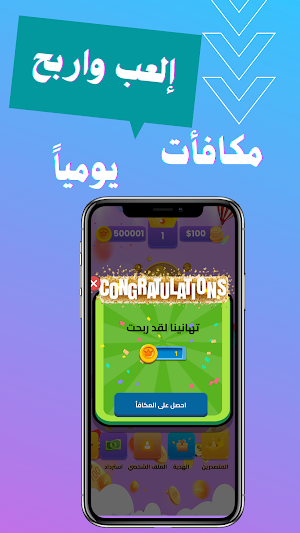 العب واربح - Fast Money 2 Screenshot 1