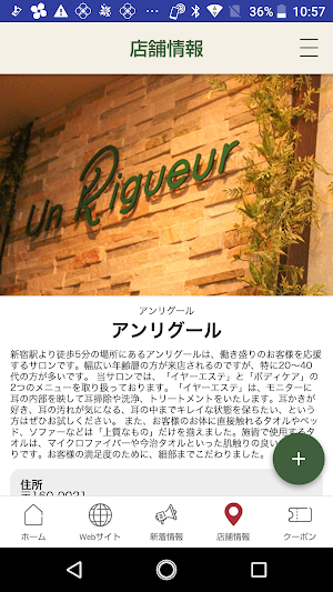 アンリグール Screenshot 3