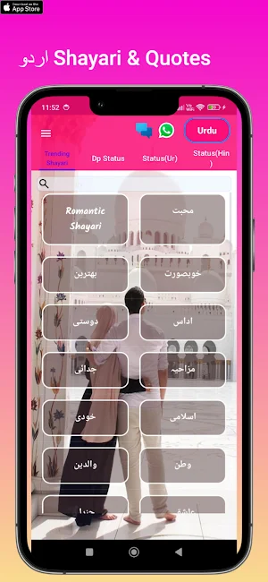 Urdu Love Shayari Screenshot 0