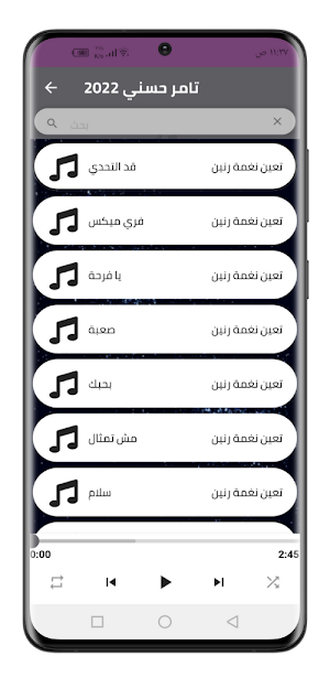 اغاني تامر حسني 2022 بدون نت Screenshot 2