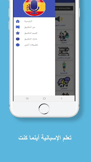 تعلم اللغة الإسبانية بالصوت Screenshot 3