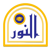مدرسة النور المتجدد