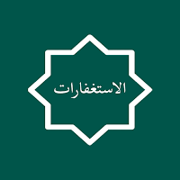 Istighfar Hasan Bashri Global