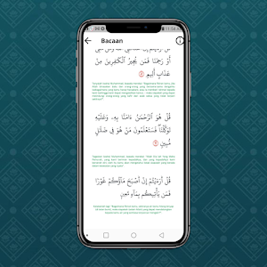 Surah Al-Mulk Screenshot 3