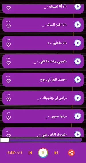 اغاني محمد سعد عبدالله القديمة Screenshot 2