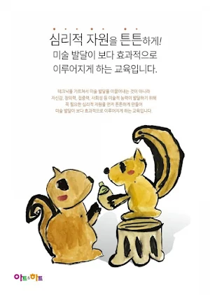 아트앤하트 마린애시앙 Screenshot 1