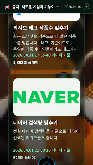 픽키 - 비교 퀴즈 게임 Screenshot 3