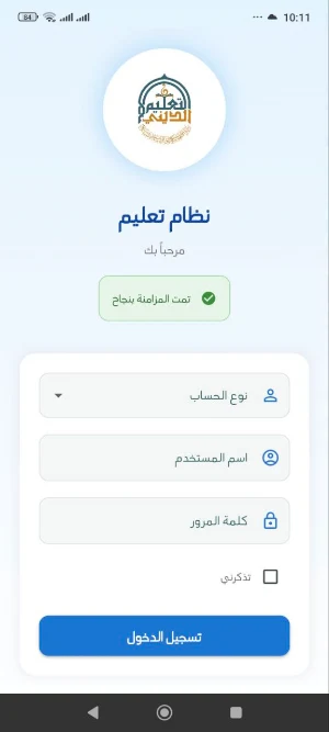تطبيق التعليم الديني Screenshot 0