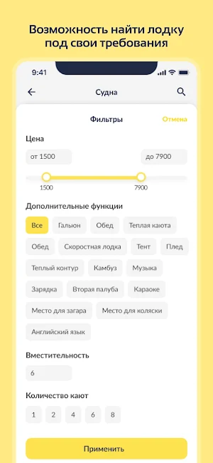 Aquabook Screenshot 2