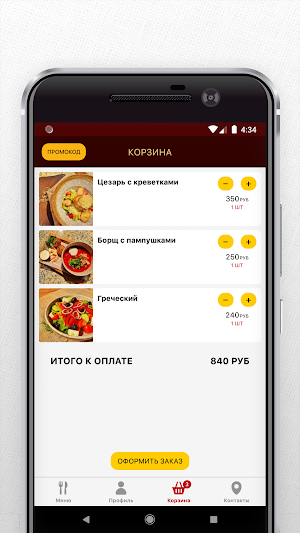 Звезда кочевника Screenshot 3