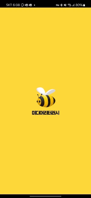 뉴스UPGO놀자 Screenshot 0