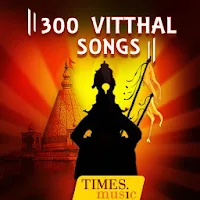 300 Vitthal Songs