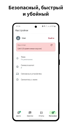 Дафтари Қарз: ҳисобу китоб Screenshot 3