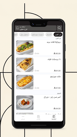 سوسايتي | Societ by Sofleur Screenshot 1