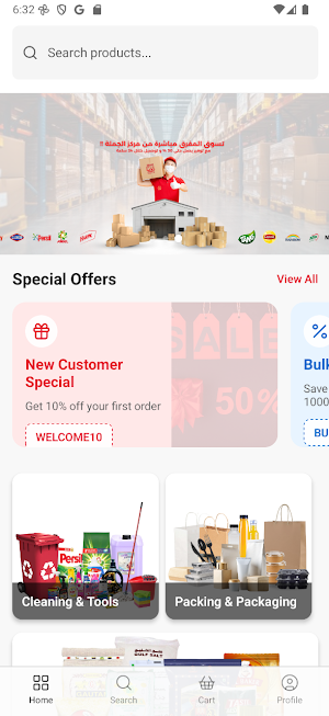 Roaya Al Mustaqbal Store Screenshot 0