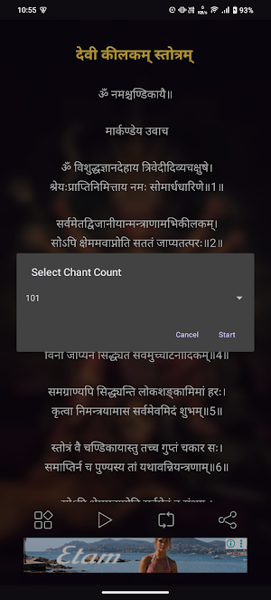 Devi Keelakam Stotram Audio Screenshot 2