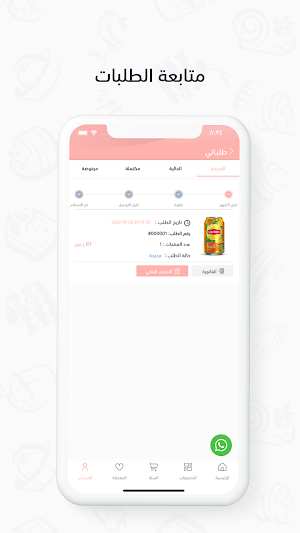 Blue Candy | حلاوة زرقاء Screenshot 3