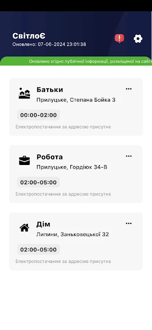 СвітлоЄ Screenshot 0