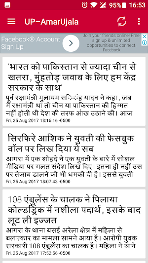 UP Uttarakhand News Screenshot 3