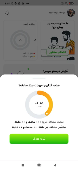 Medical App Screenshot 1