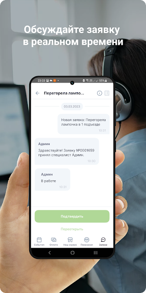ТСН НА НЕМИРОВИЧА-ДАНЧЕНКО,49 Screenshot 1